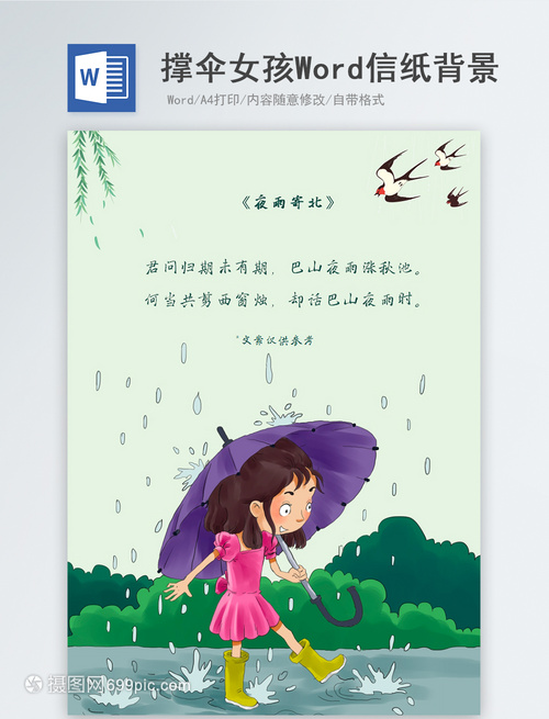 双鱼座女生的英文名：如何为她们挑选完美的名字？