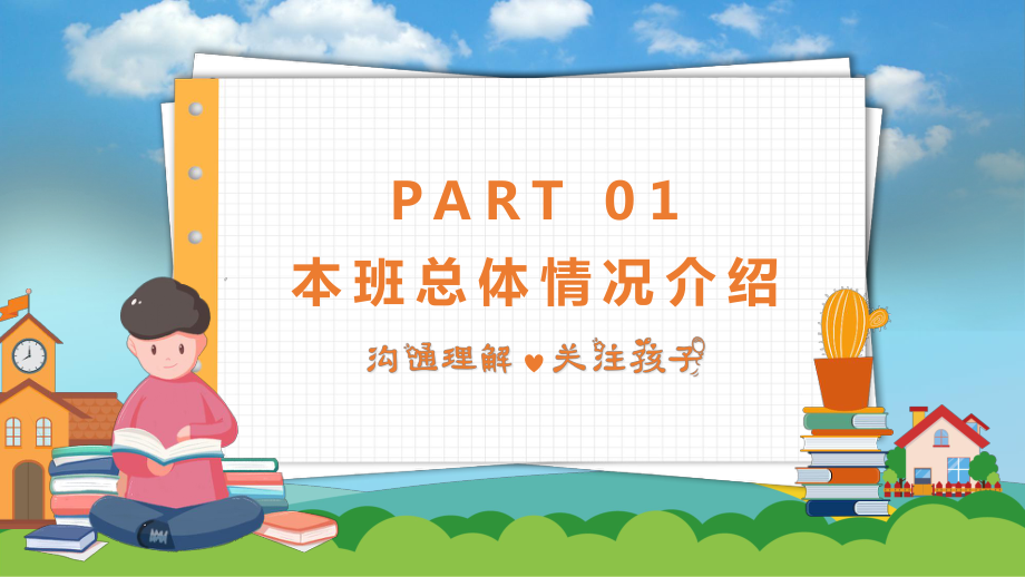 开心网名男生：打造独特个性，畅享快乐时光